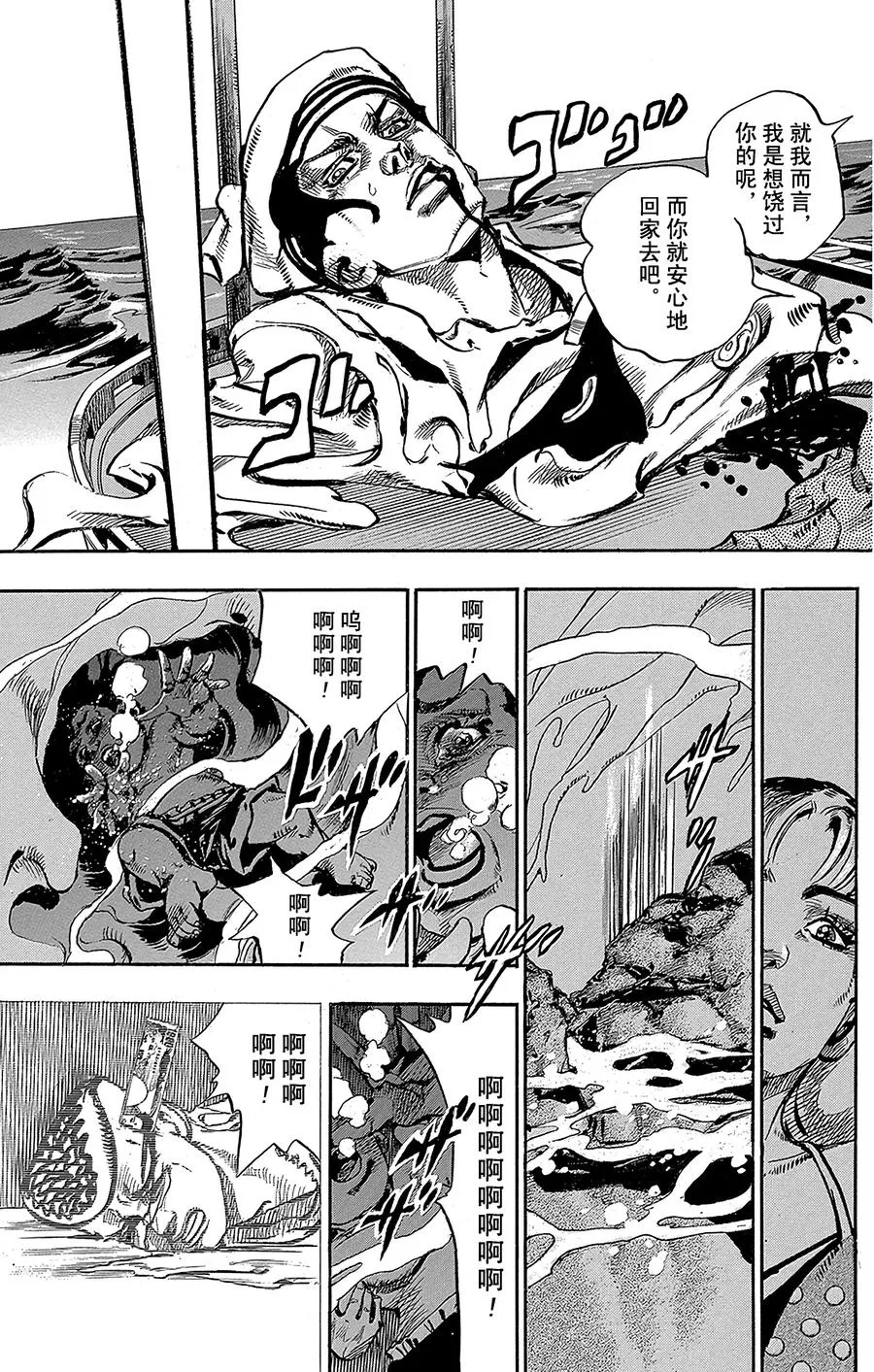 52 维他命C和杀手皇后 其3 第15页