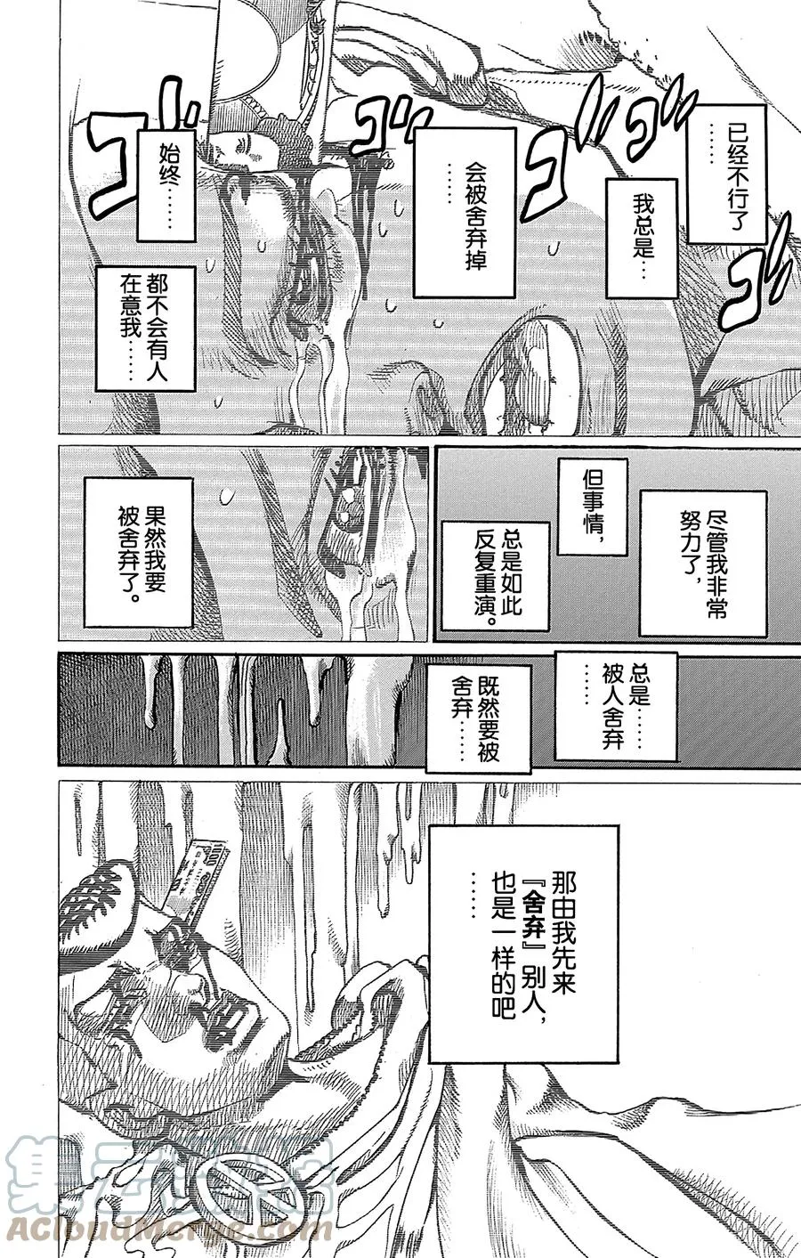 52 维他命C和杀手皇后 其3 第16页