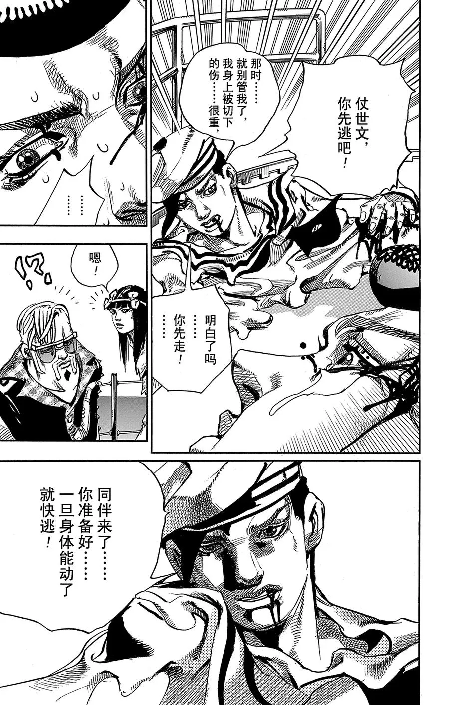 52 维他命C和杀手皇后 其3 第17页