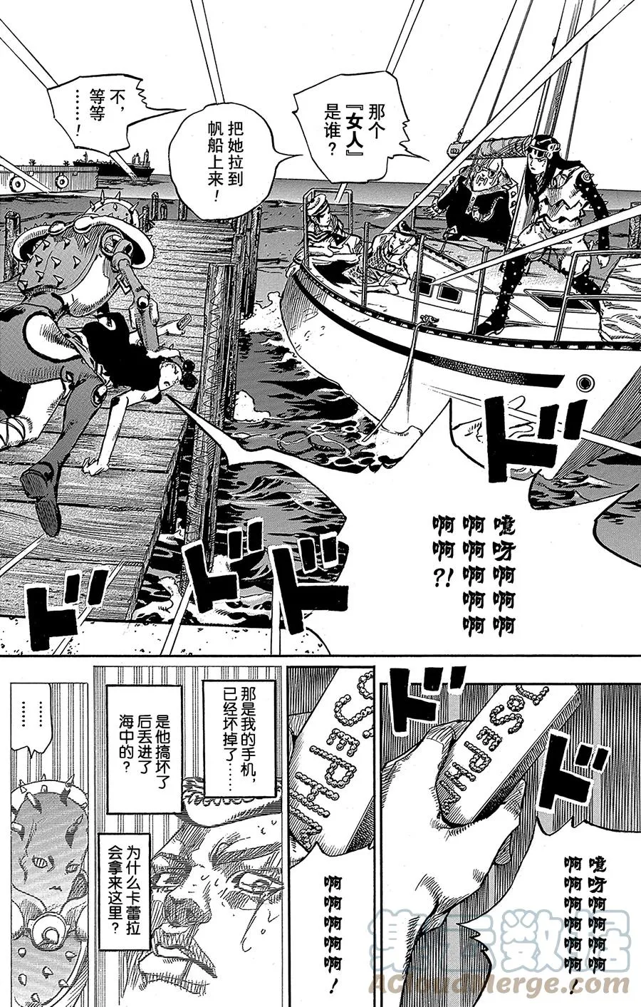 52 维他命C和杀手皇后 其3 第22页