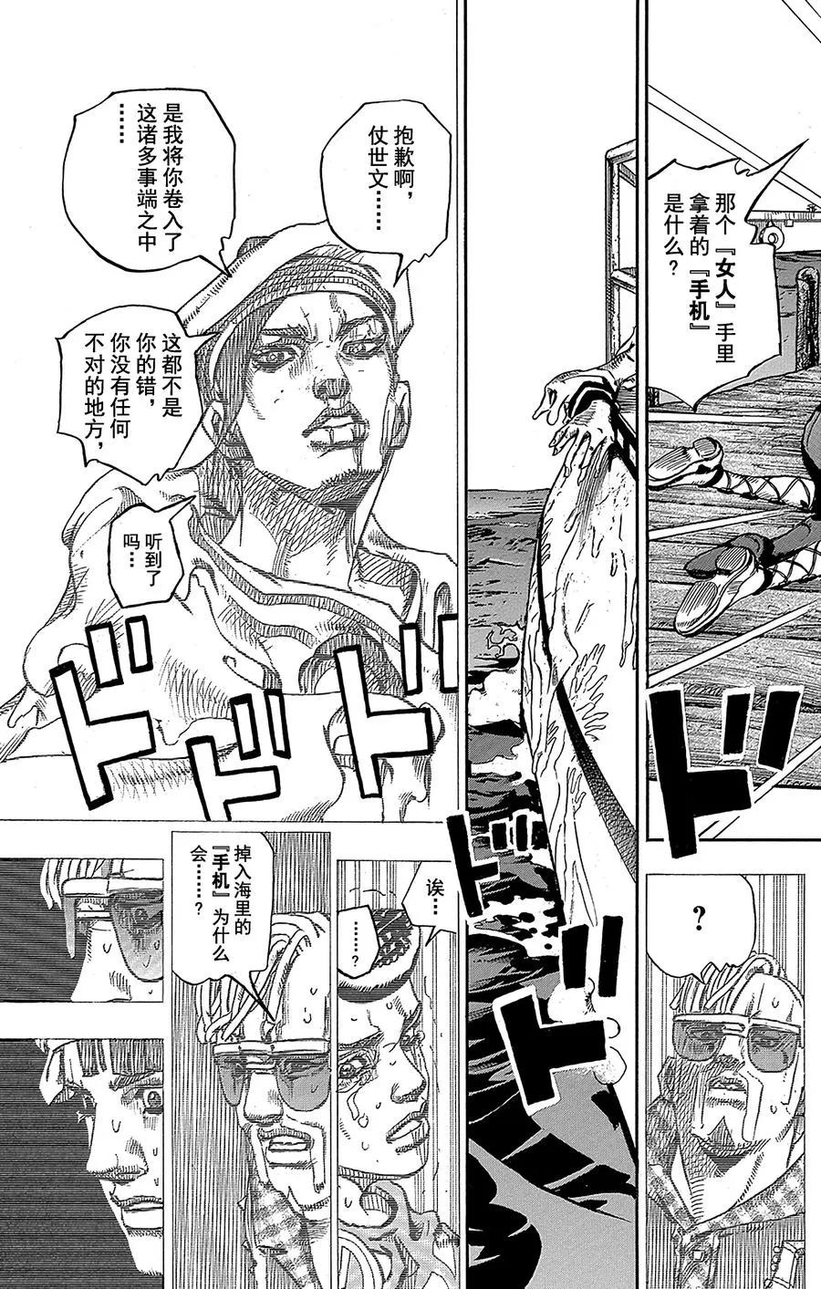 52 维他命C和杀手皇后 其3 第23页