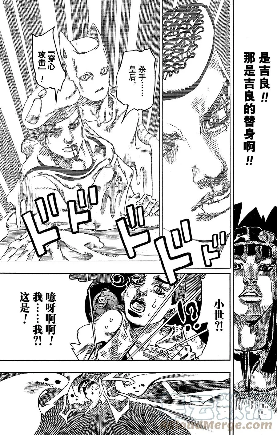 52 维他命C和杀手皇后 其3 第25页