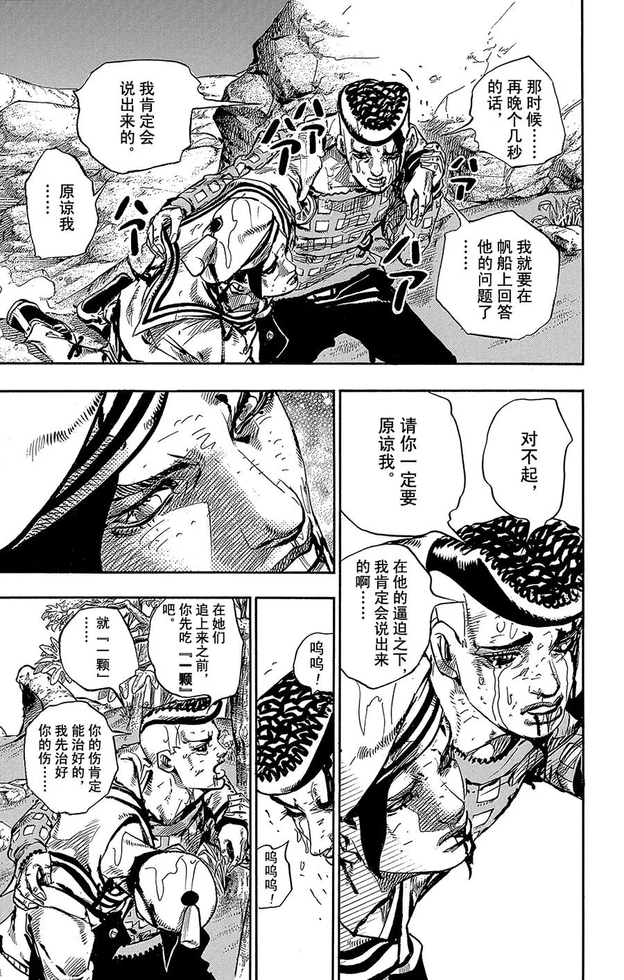 52 维他命C和杀手皇后 其3 第35页