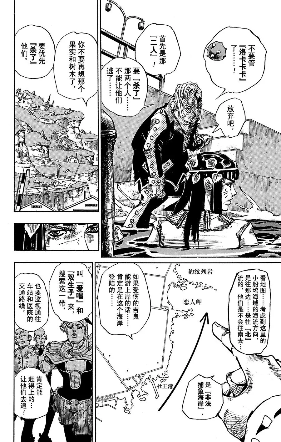 52 维他命C和杀手皇后 其3 第42页