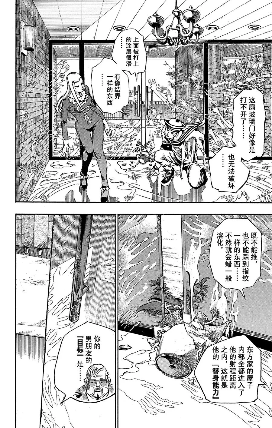 53 维他命C和杀手皇后 其4 第8页