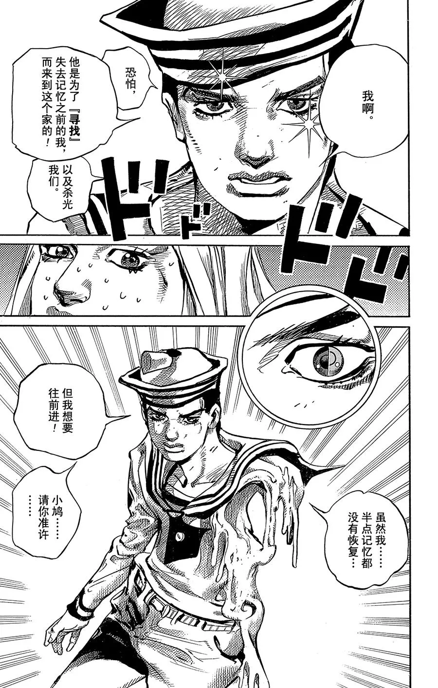 53 维他命C和杀手皇后 其4 第9页