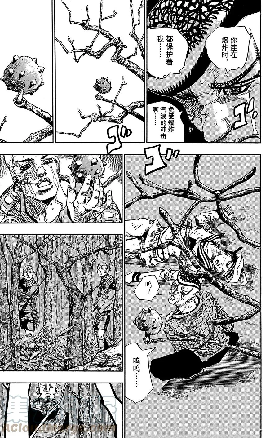 53 维他命C和杀手皇后 其4 第19页