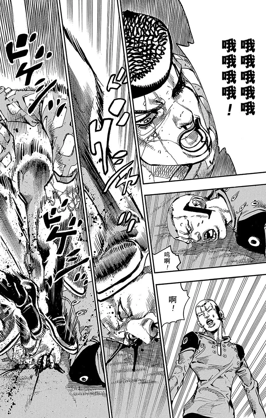 53 维他命C和杀手皇后 其4 第26页
