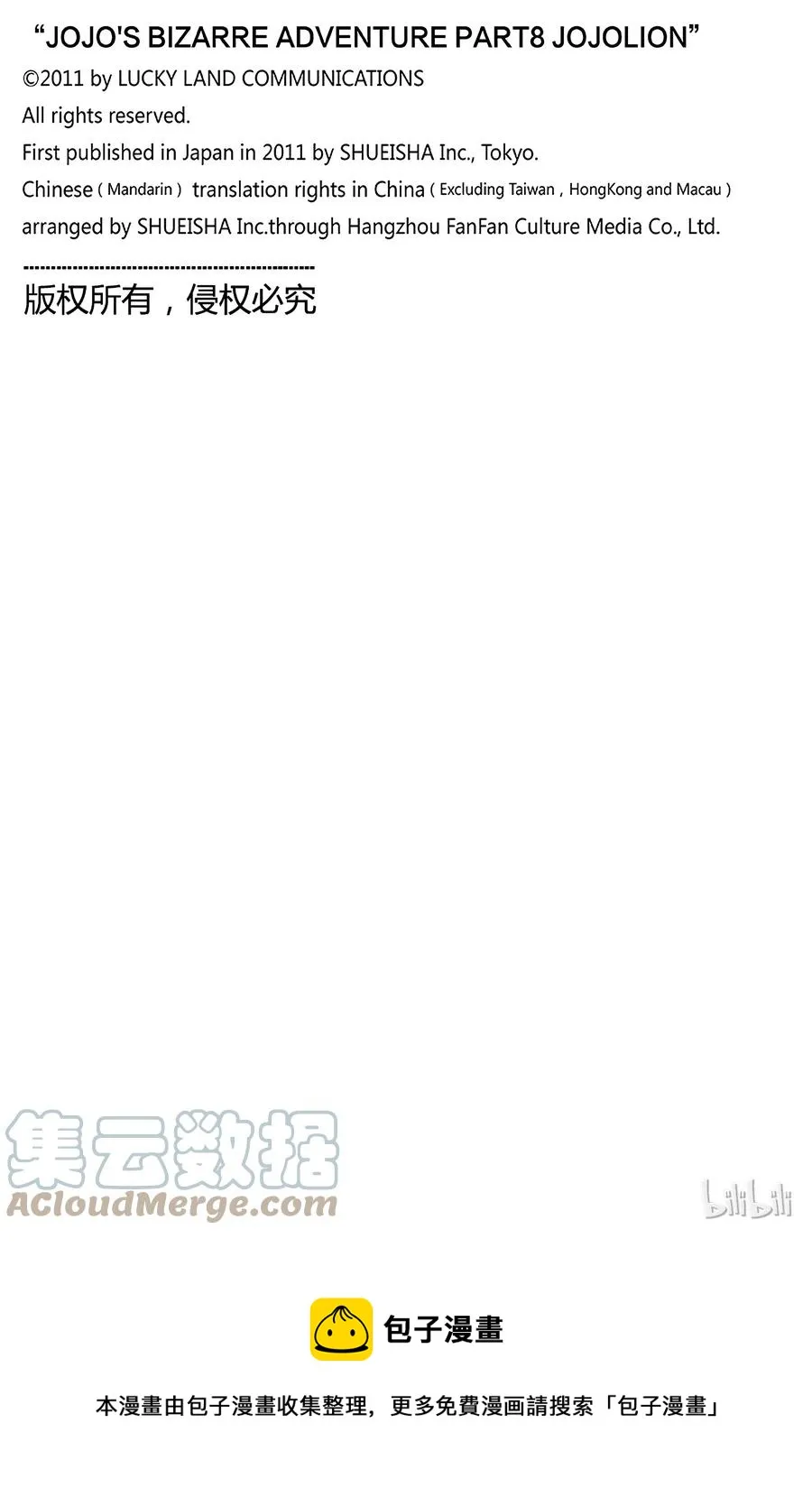 53 维他命C和杀手皇后 其4 第49页