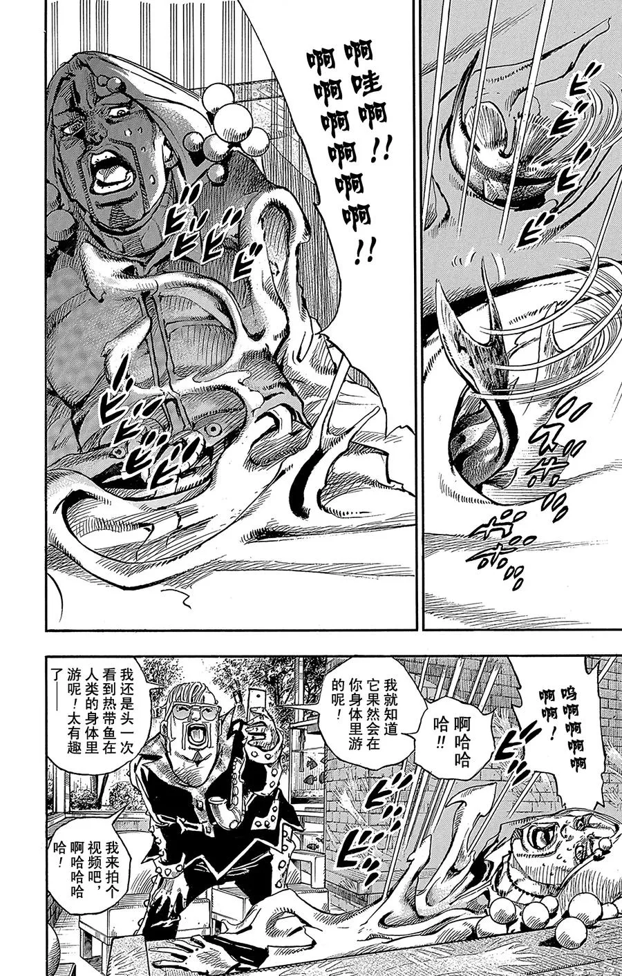 54 行走的心 第6页