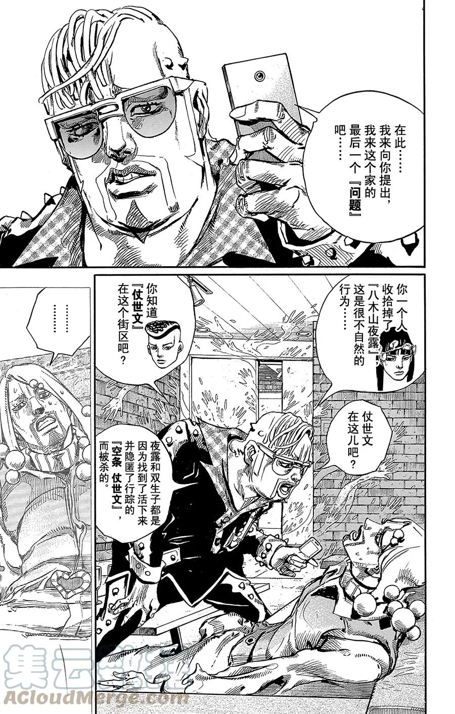 54 行走的心 第7页