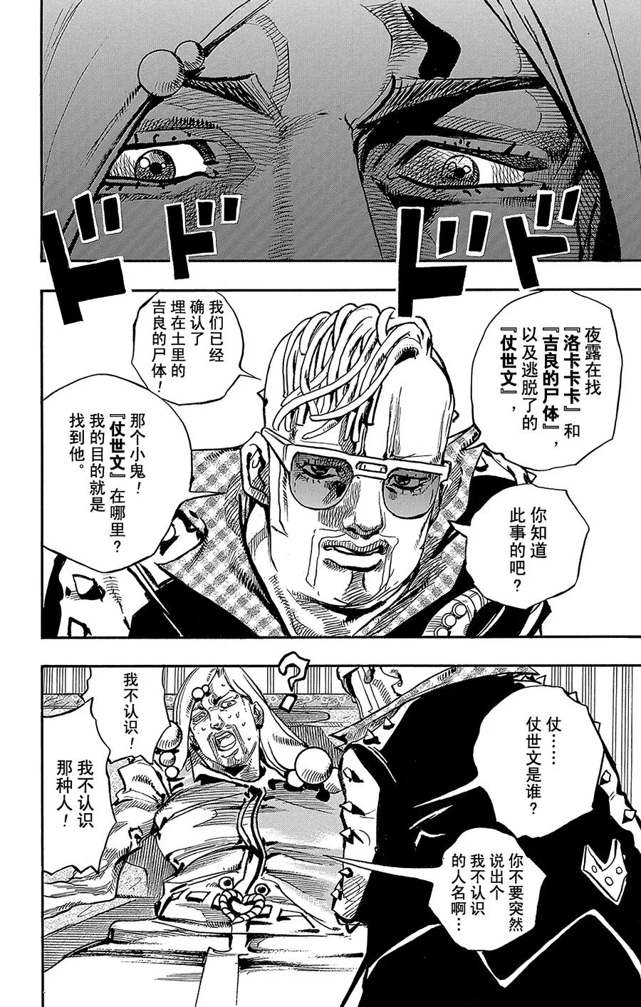 54 行走的心 第8页
