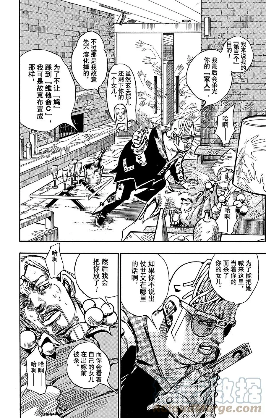 54 行走的心 第10页