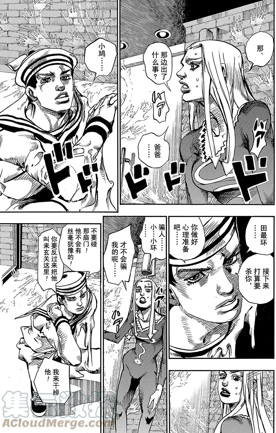 54 行走的心 第13页