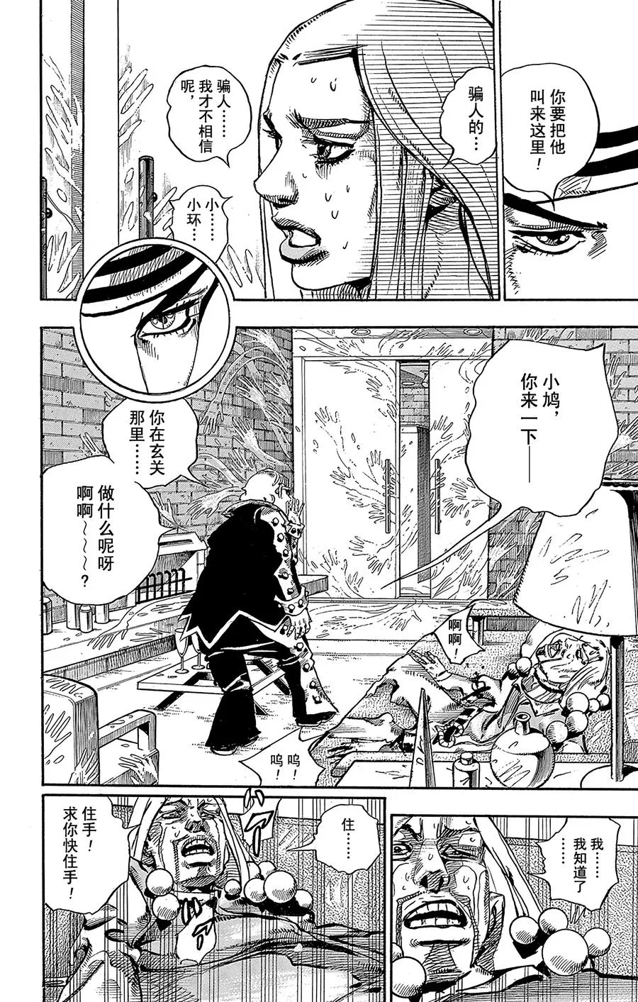54 行走的心 第14页