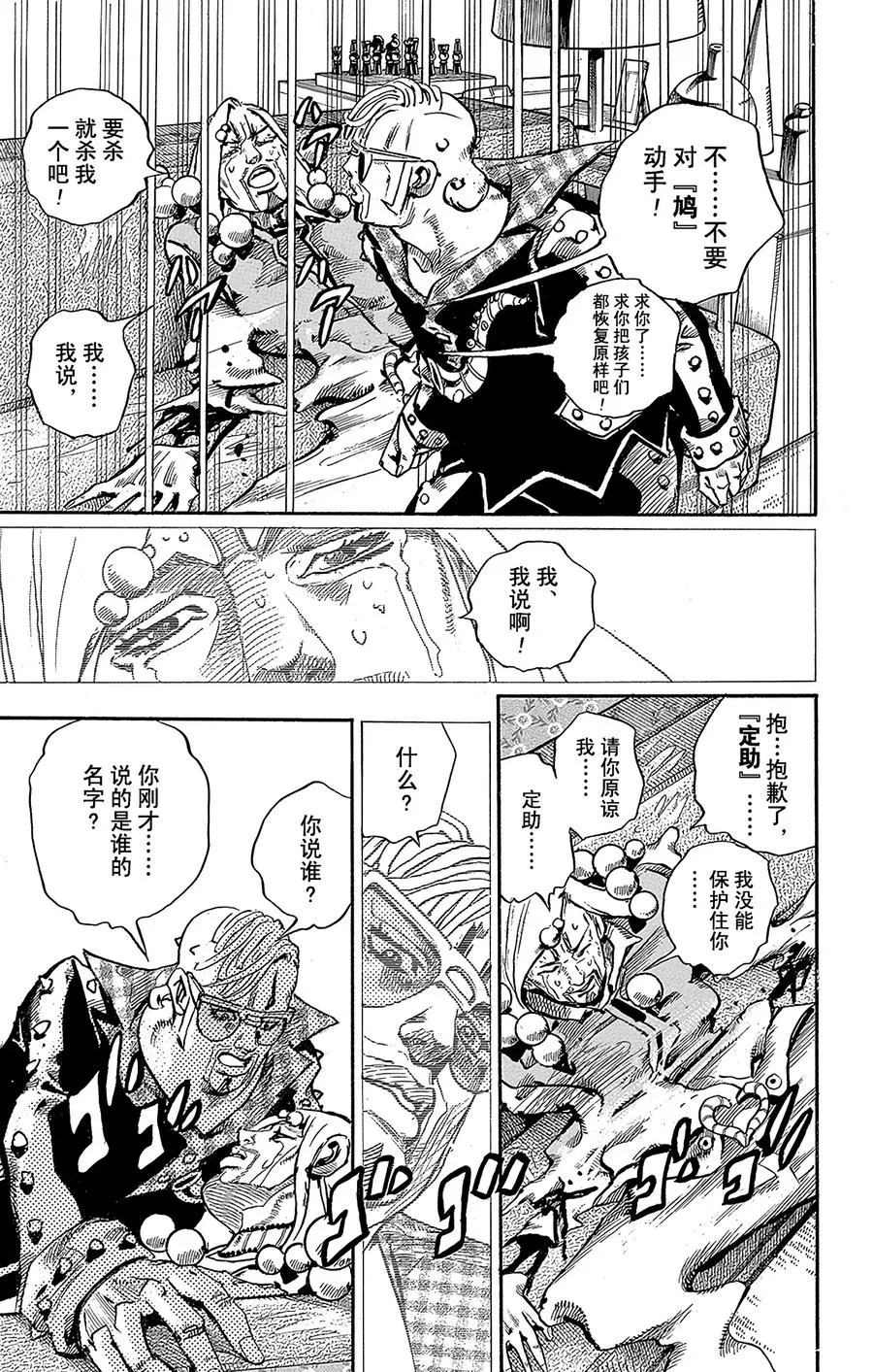 54 行走的心 第15页