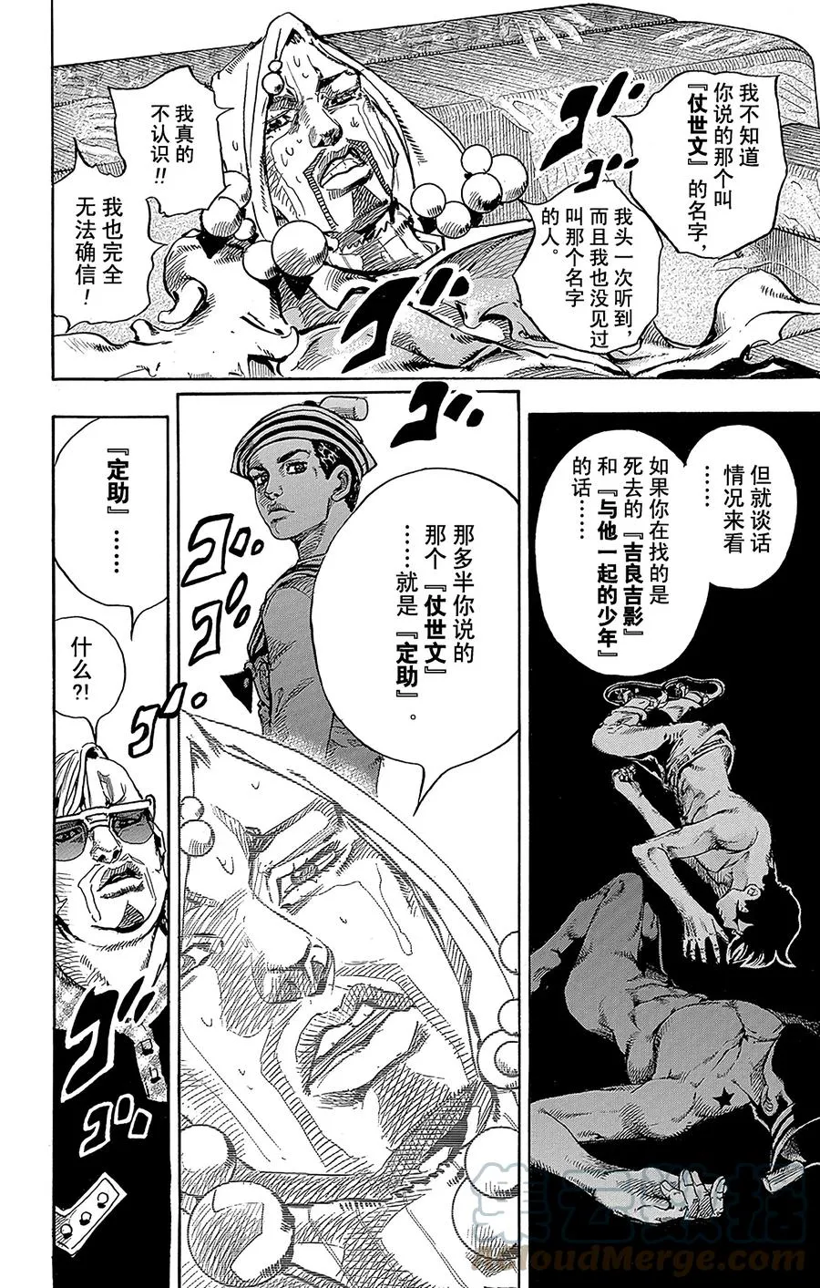 54 行走的心 第16页