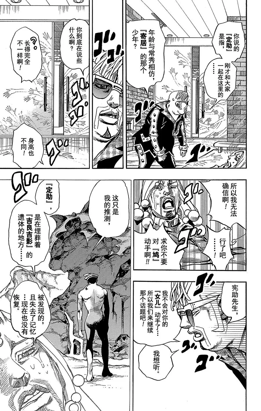 54 行走的心 第17页