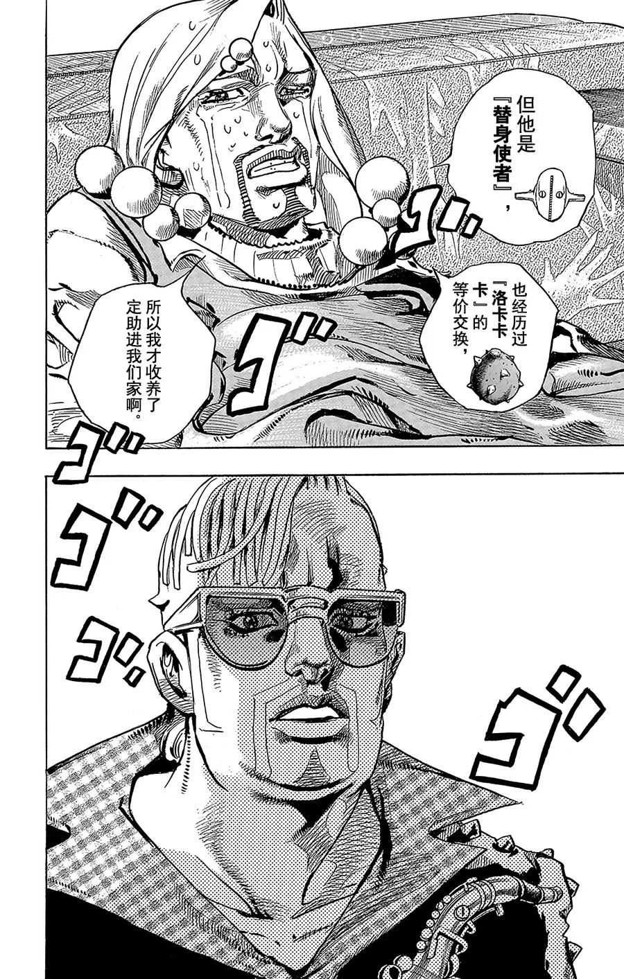 54 行走的心 第18页