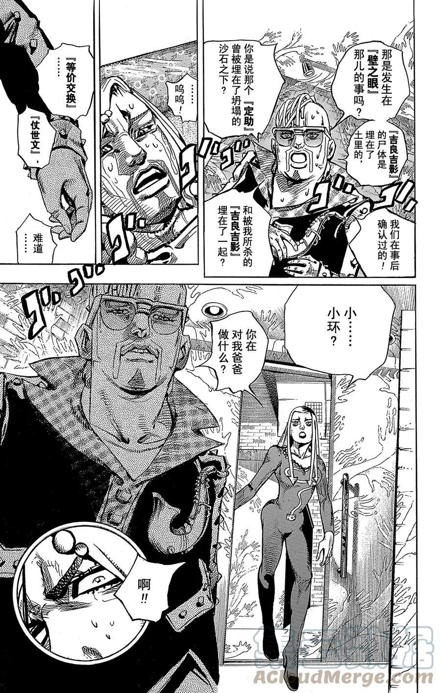 54 行走的心 第19页