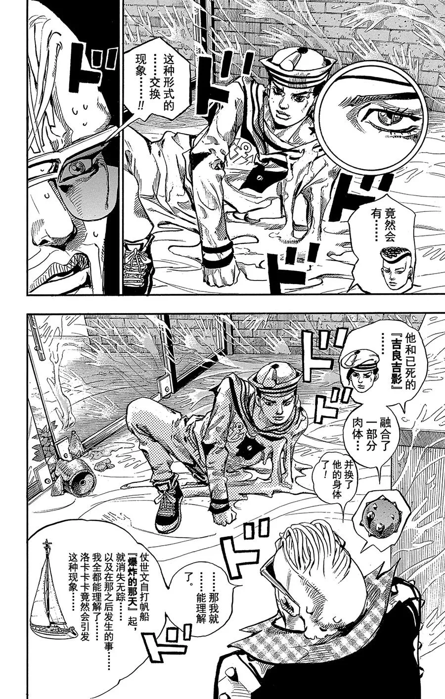 54 行走的心 第26页