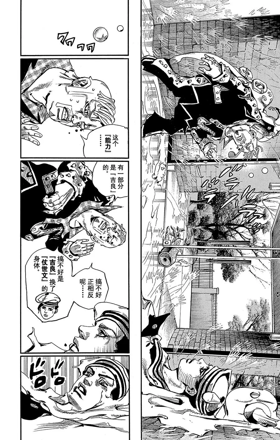 54 行走的心 第32页