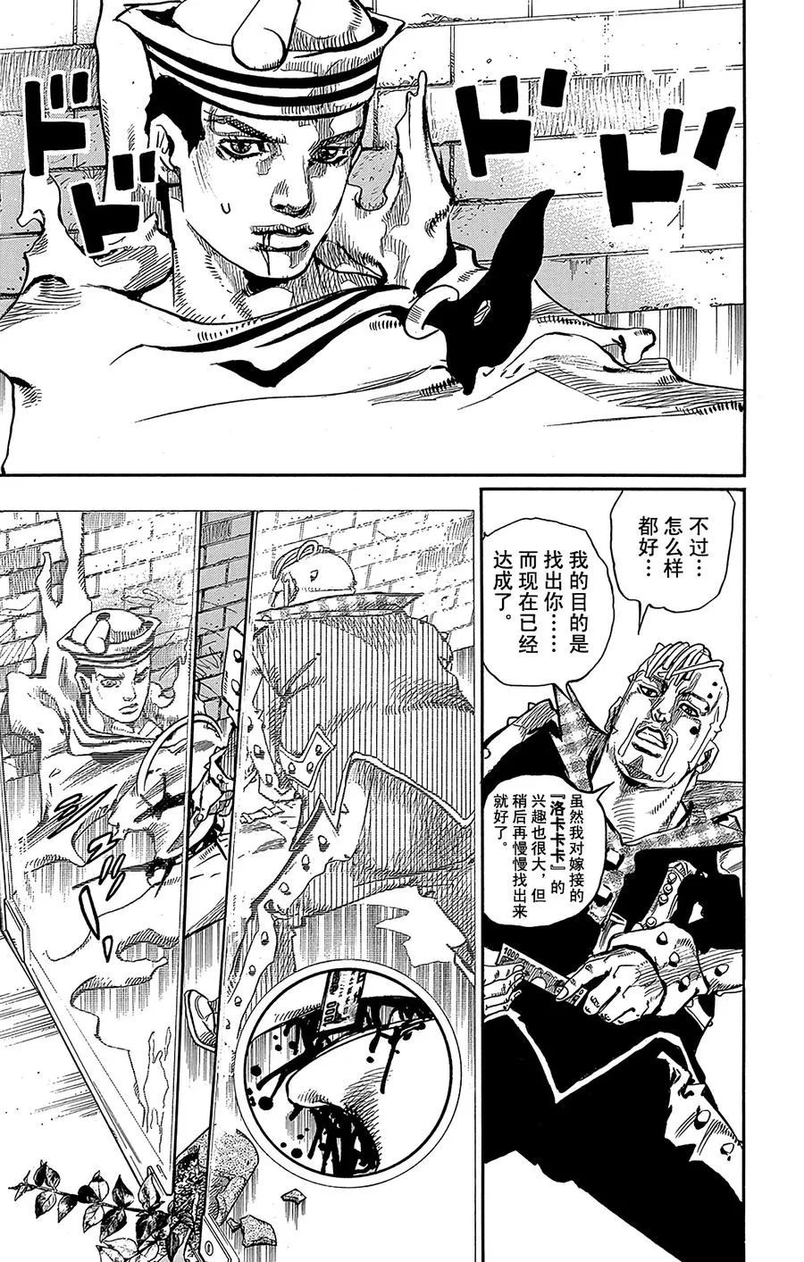 54 行走的心 第33页