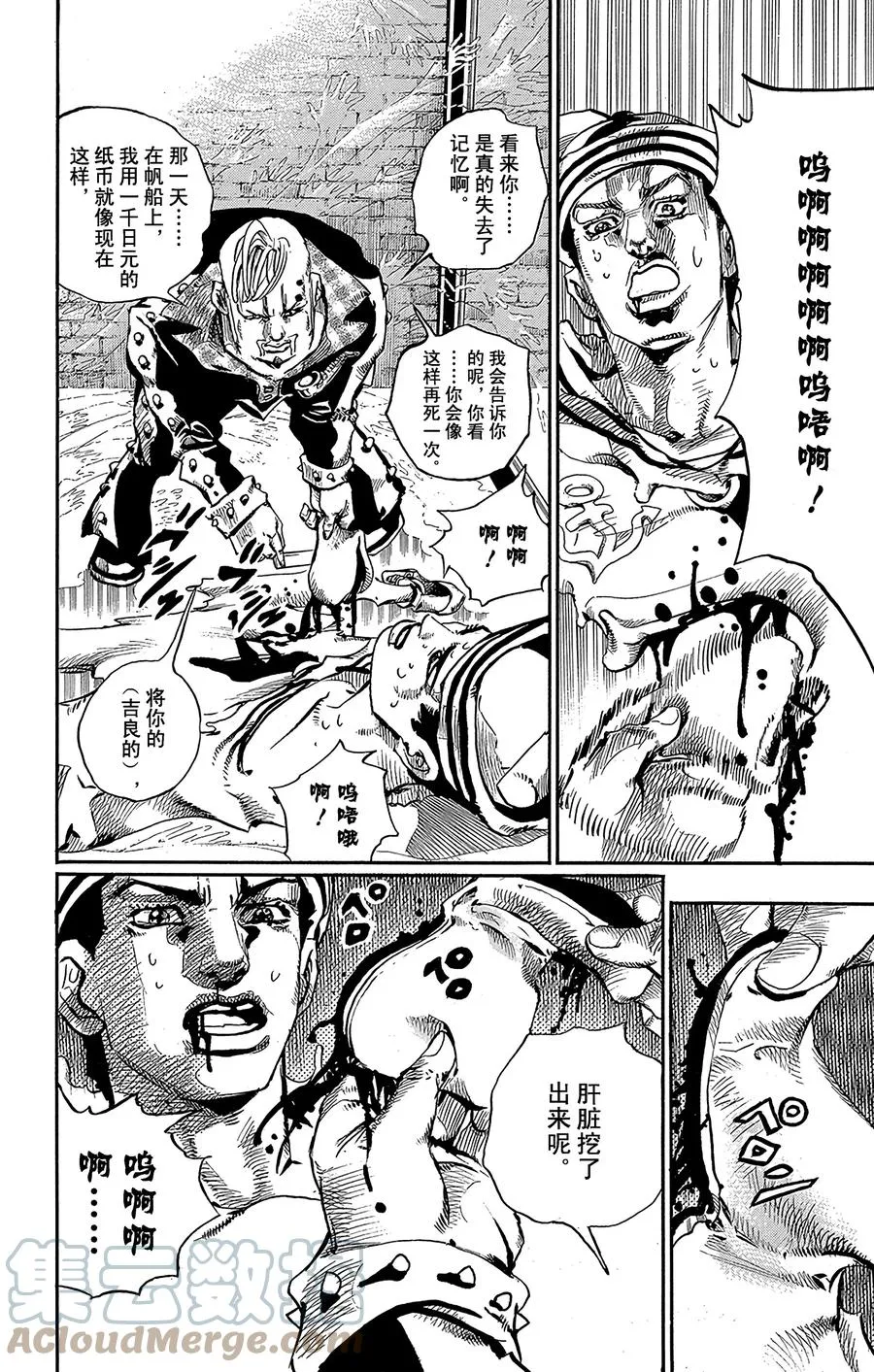 54 行走的心 第34页