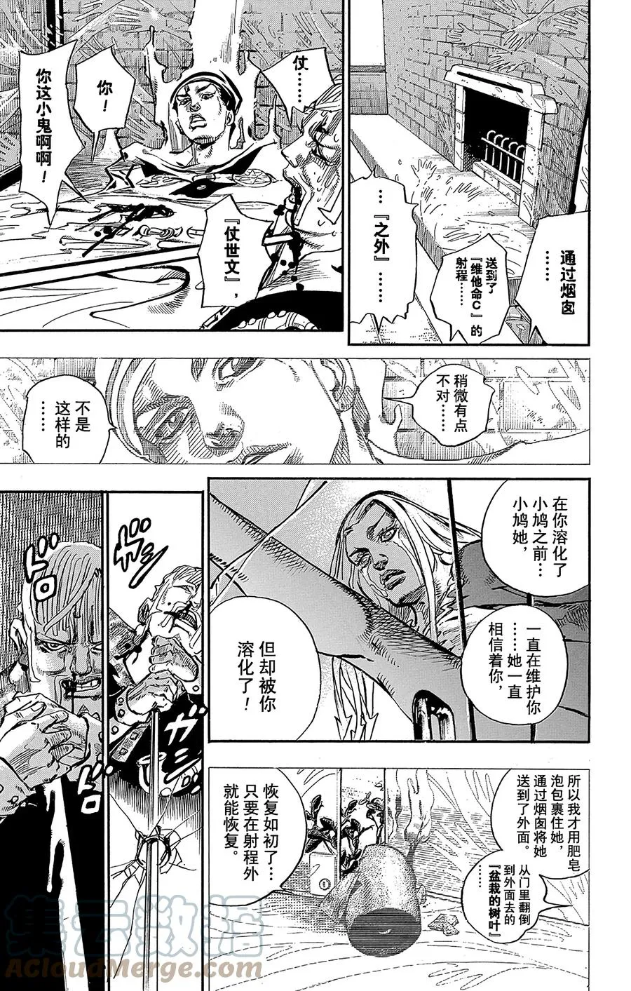 54 行走的心 第43页