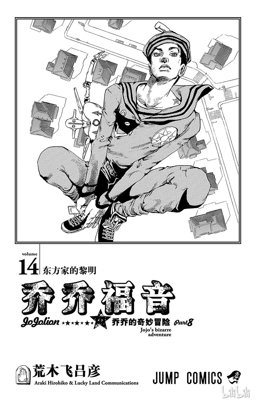 55 行走的心，破碎的心 第2页