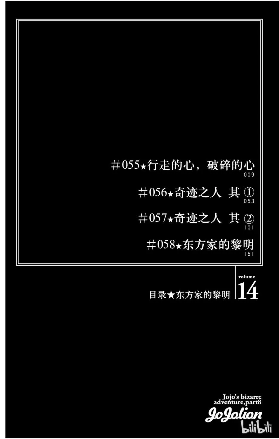 55 行走的心，破碎的心 第5页