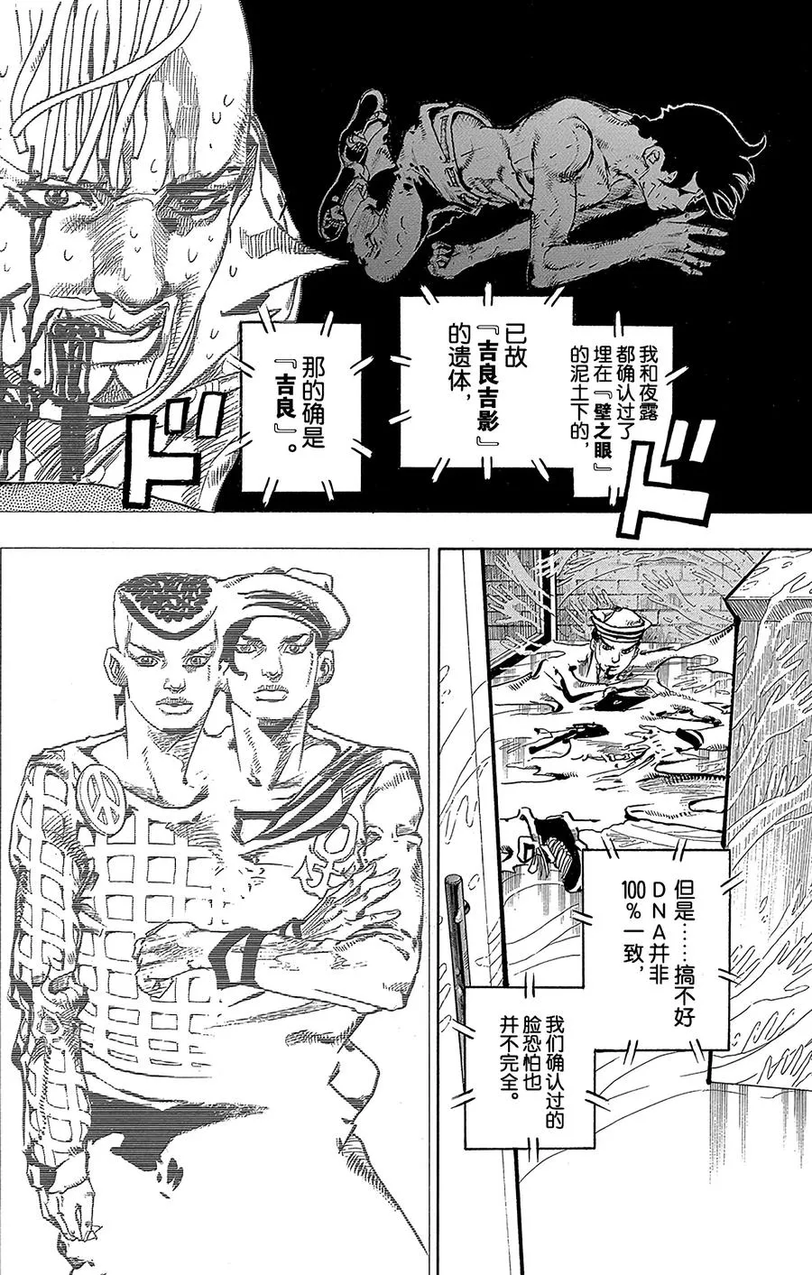 55 行走的心，破碎的心 第9页