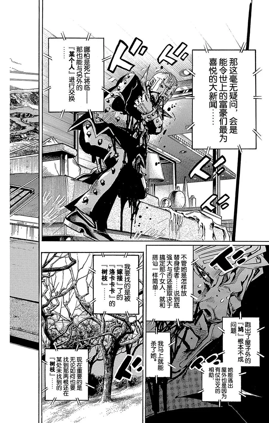 55 行走的心，破碎的心 第11页
