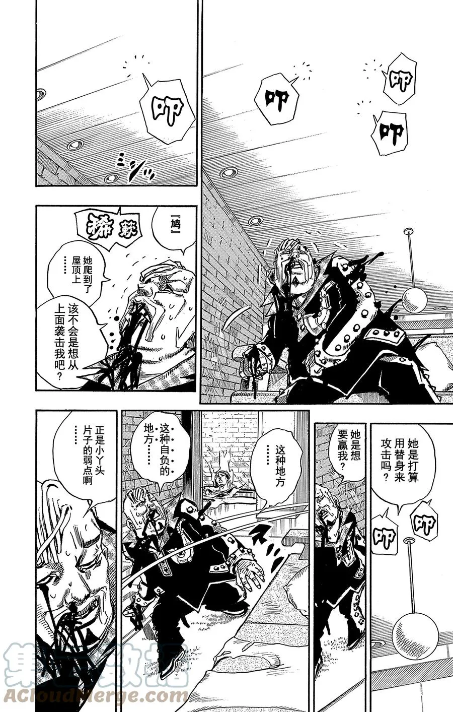55 行走的心，破碎的心 第13页