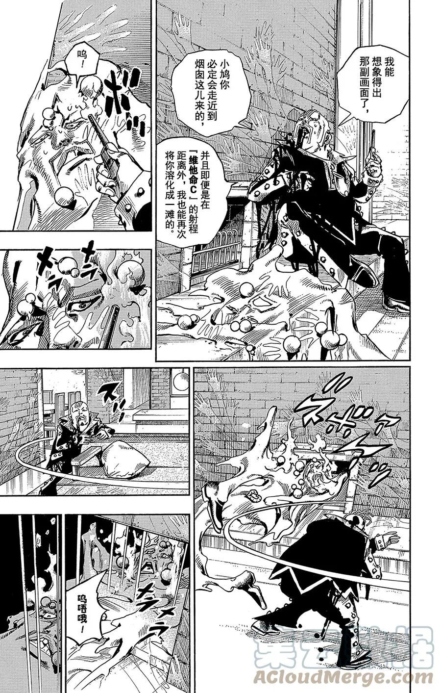 55 行走的心，破碎的心 第16页