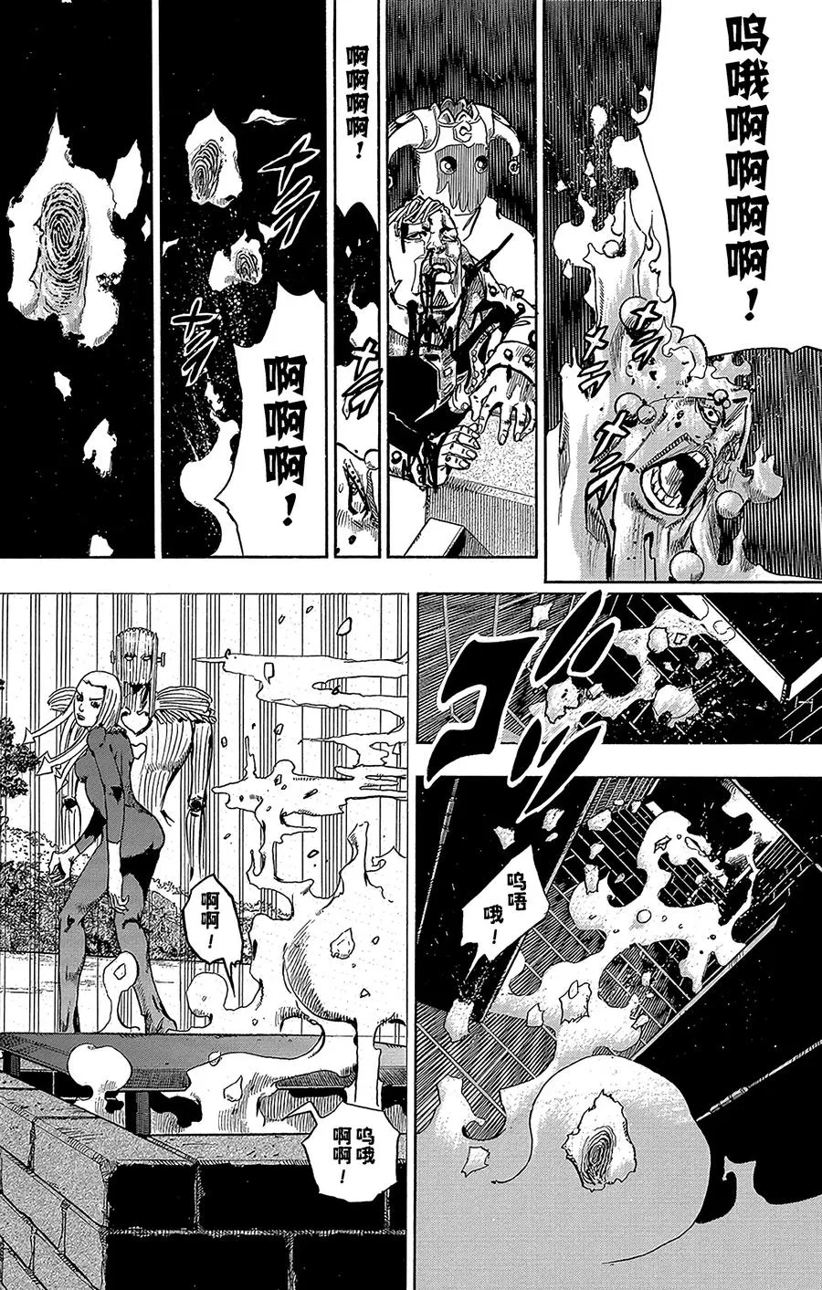 55 行走的心，破碎的心 第17页