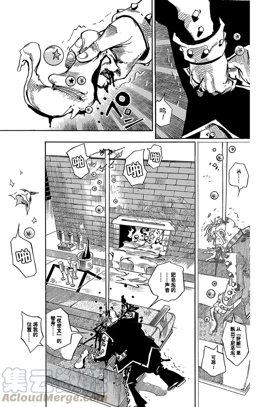 55 行走的心，破碎的心 第22页