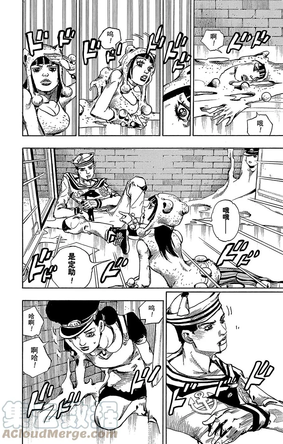 55 行走的心，破碎的心 第25页