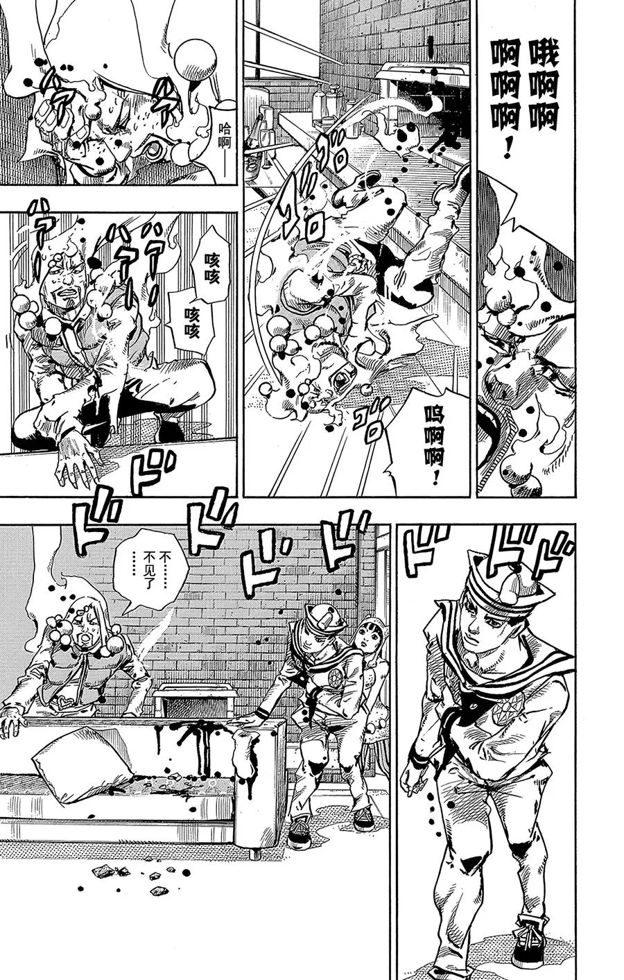 55 行走的心，破碎的心 第26页