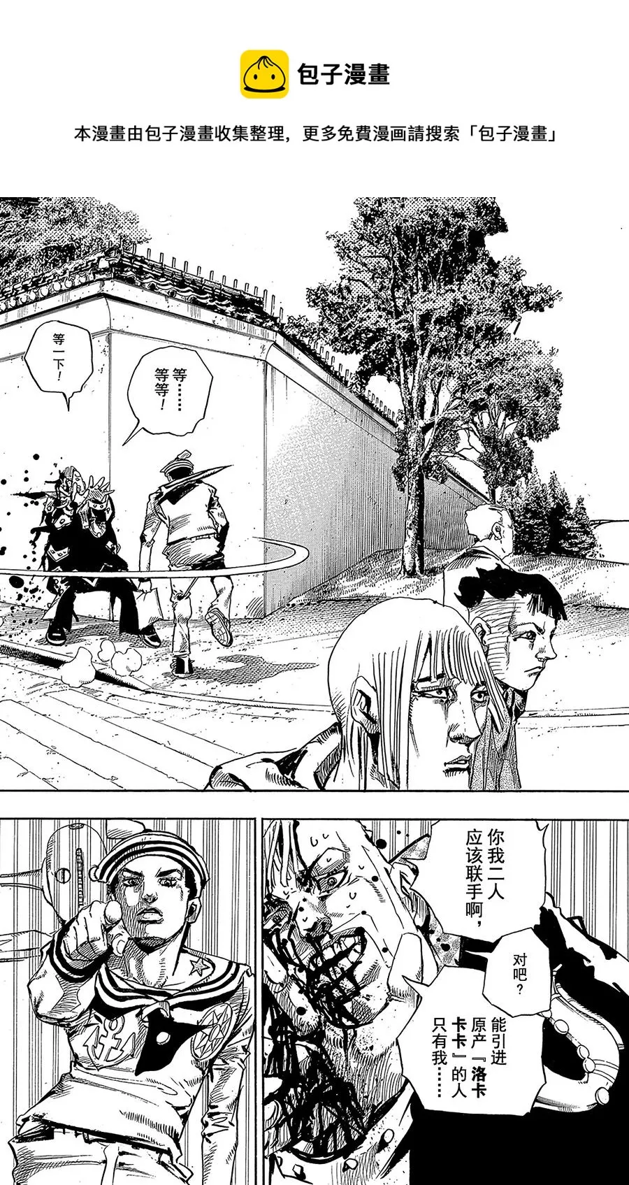 55 行走的心，破碎的心 第29页
