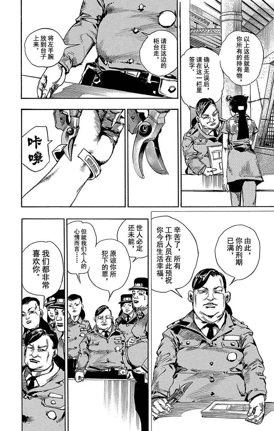 55 行走的心，破碎的心 第41页