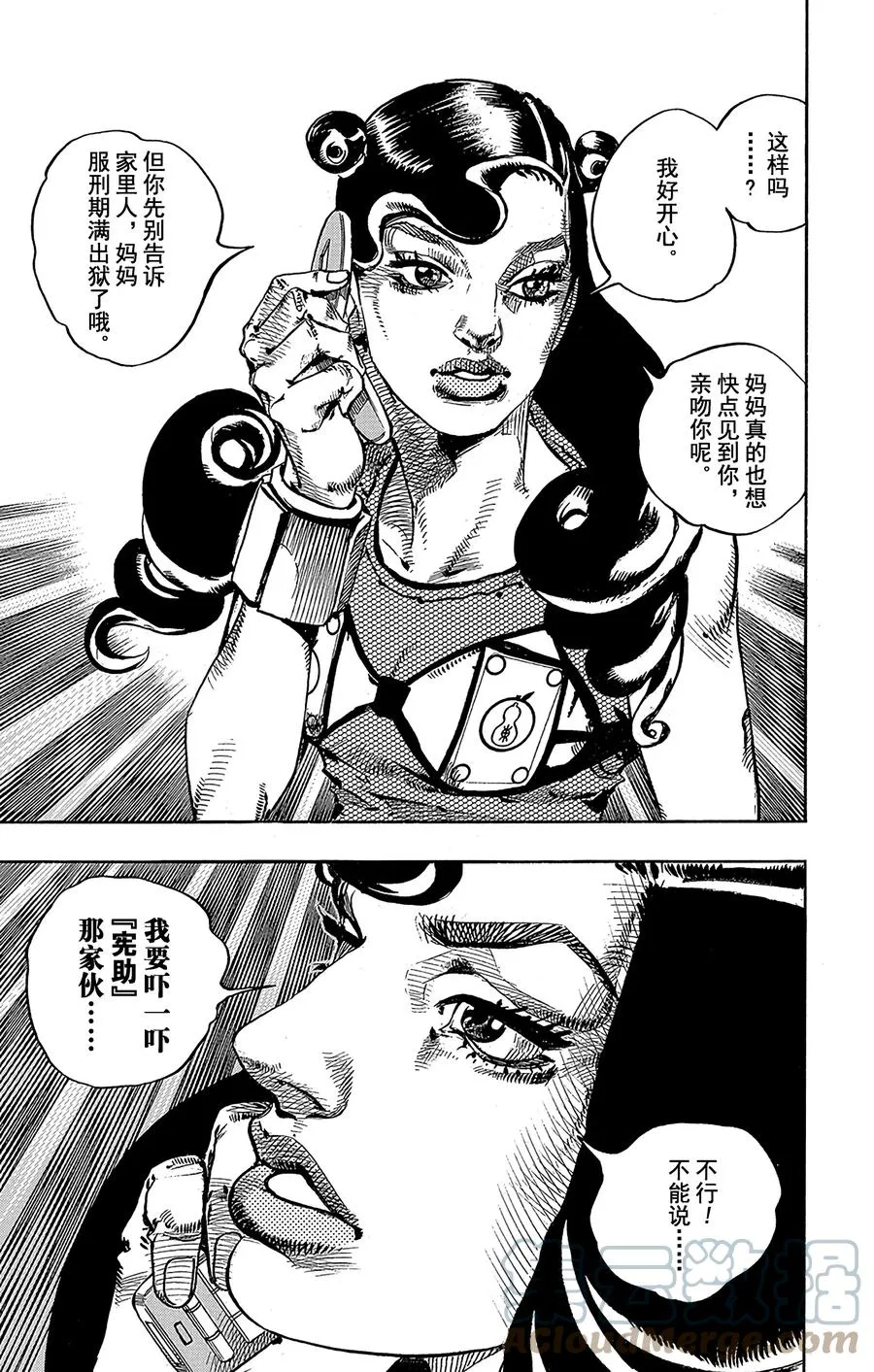 55 行走的心，破碎的心 第46页