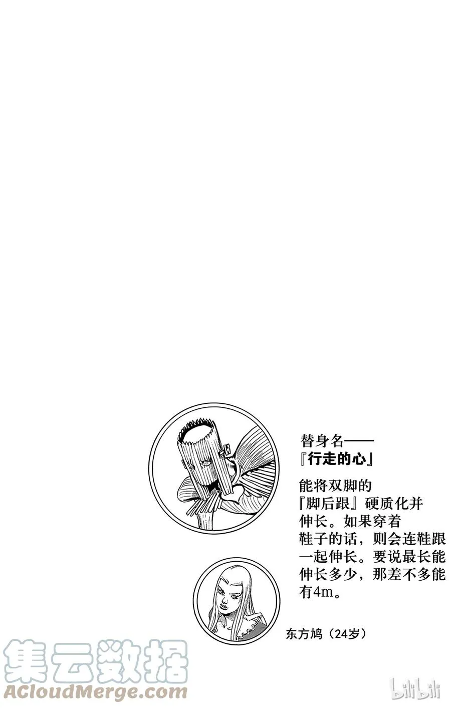55 行走的心，破碎的心 第49页
