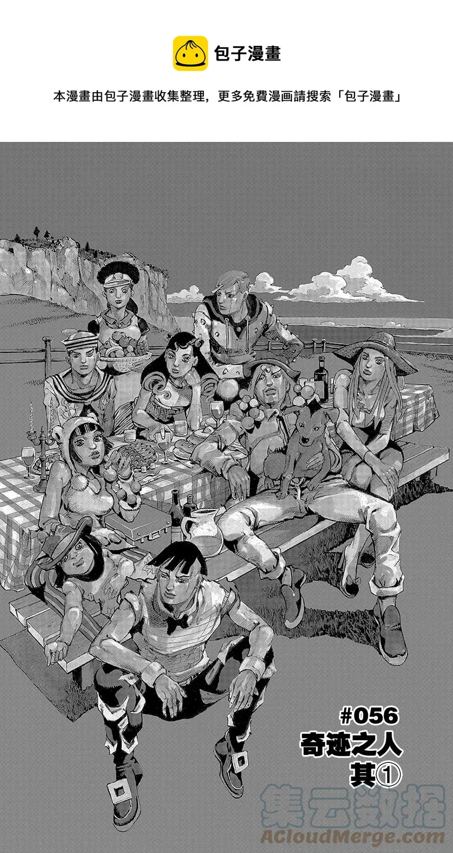 56 奇迹之人 其1 第1页