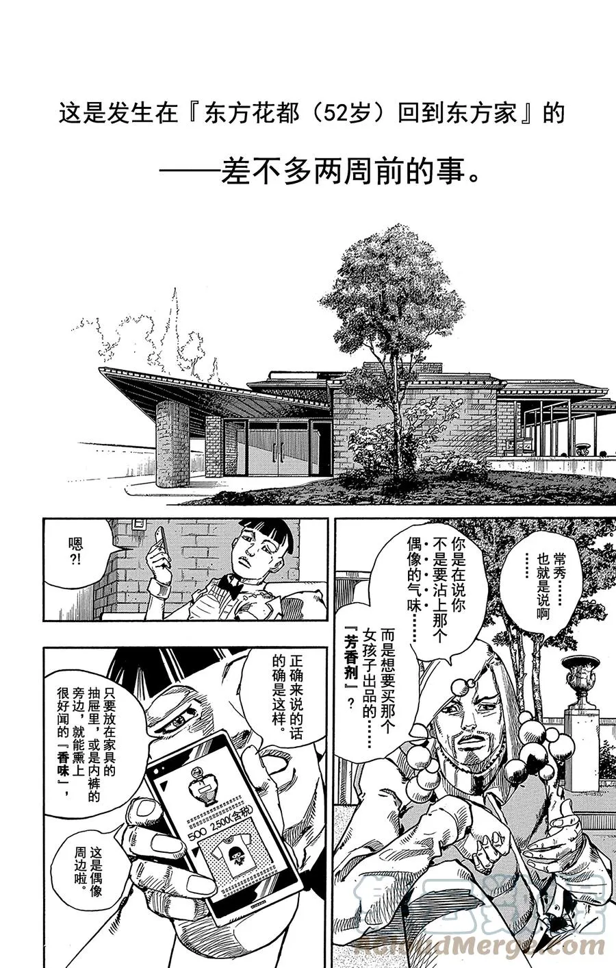 56 奇迹之人 其1 第4页
