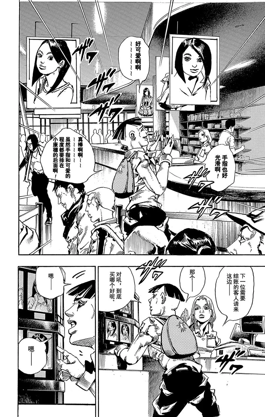 56 奇迹之人 其1 第6页