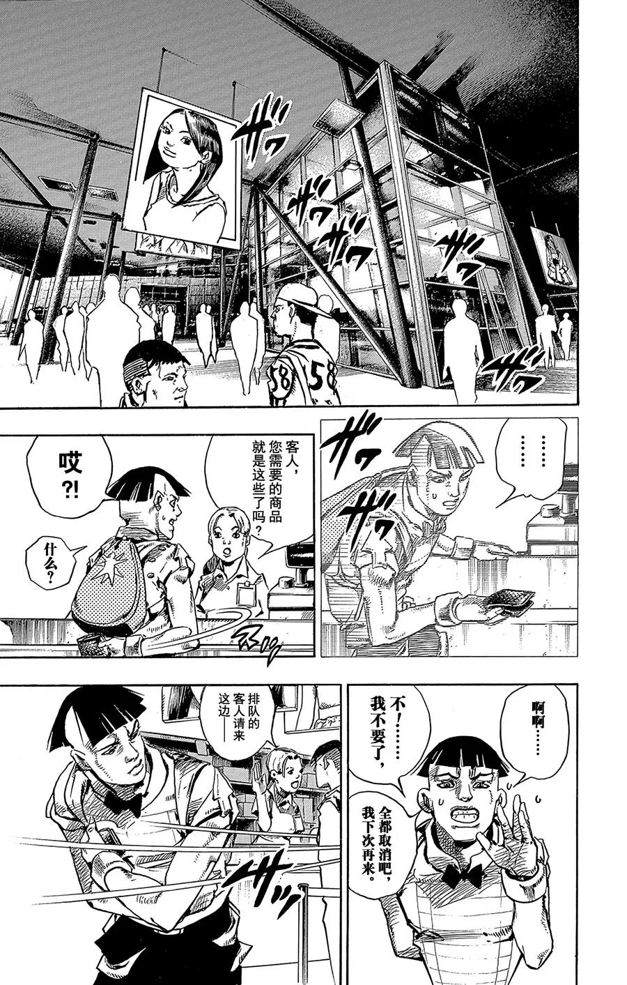 56 奇迹之人 其1 第9页