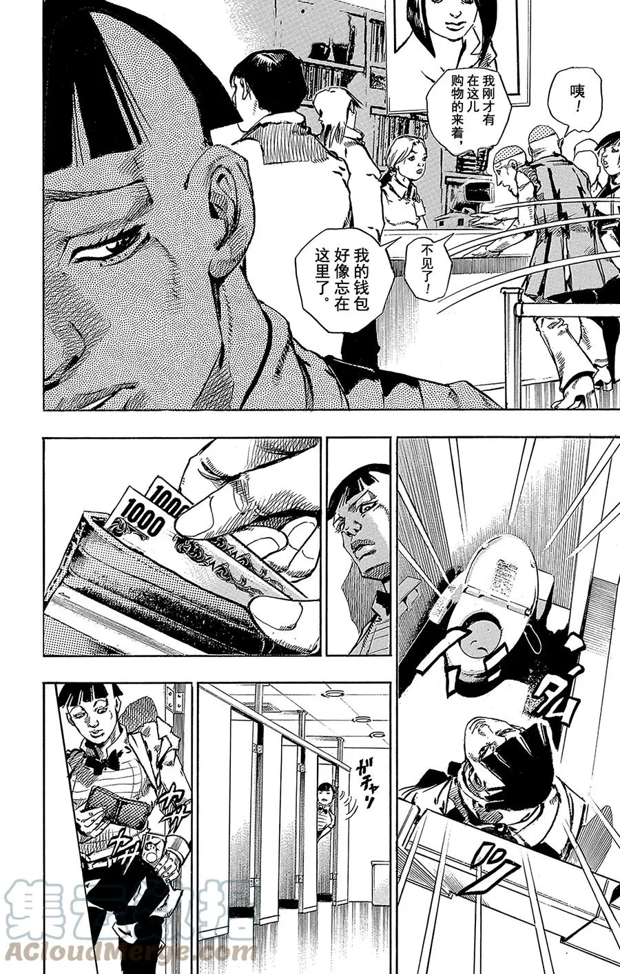 56 奇迹之人 其1 第10页