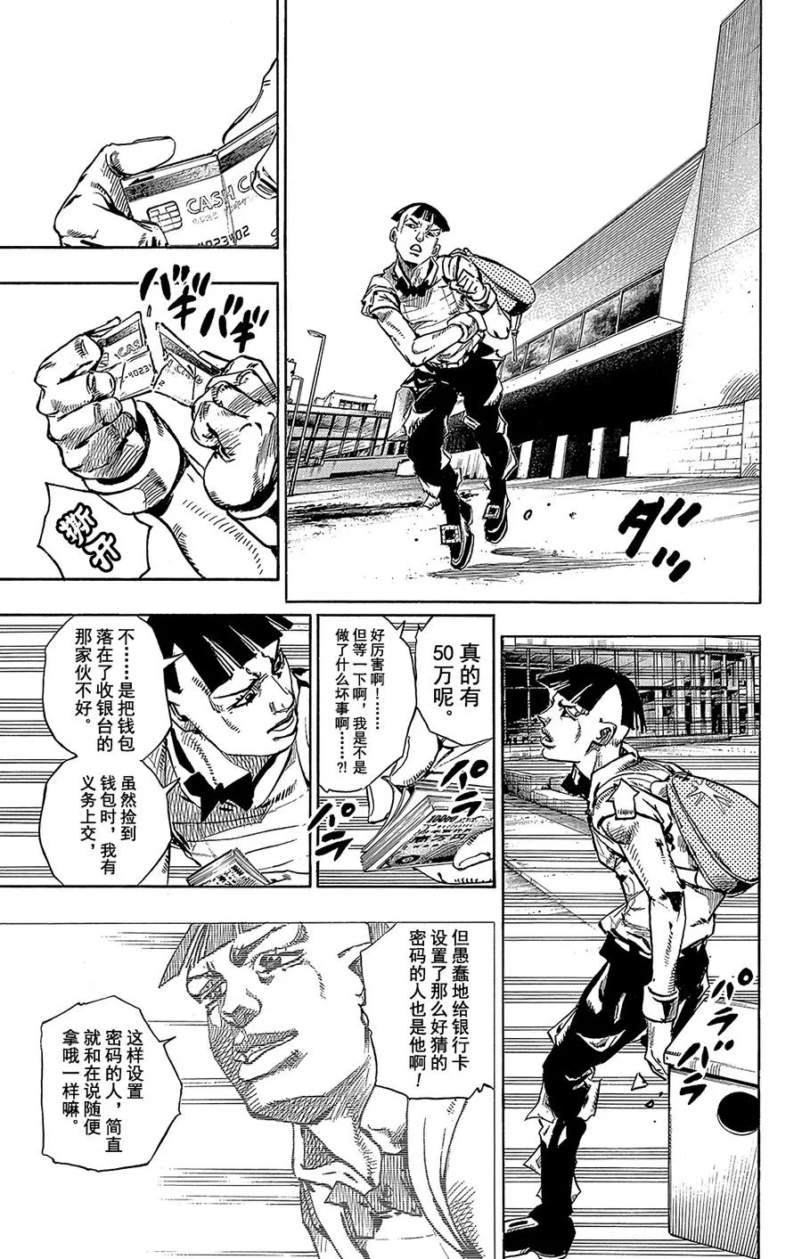 56 奇迹之人 其1 第15页