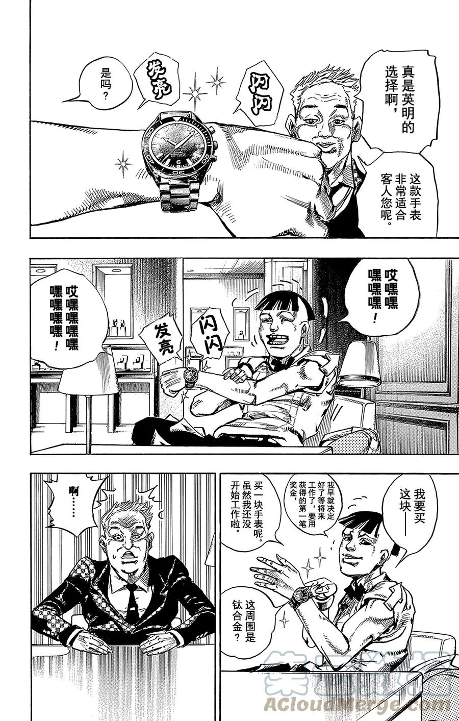 56 奇迹之人 其1 第16页